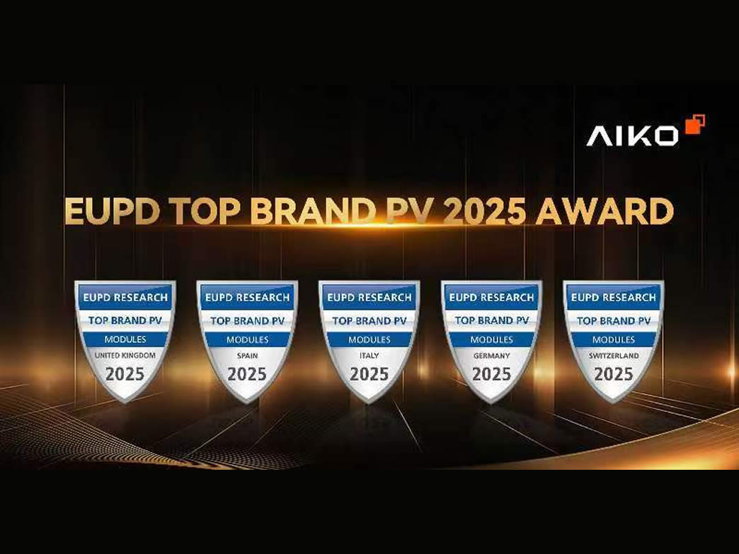 AIKO、欧州主要5カ国において「Top Brand PV 2025」に認定