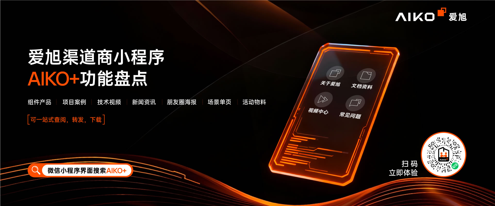 8455线路检测中心渠道商小程序